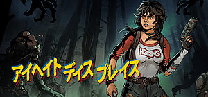 i hate this place steam header