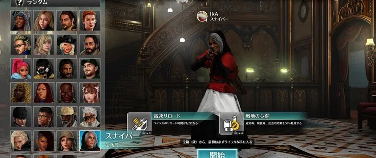 キャラクター選択画面。多数のキャラアイコンと、選んだキャラの2種類のアビリティが表示される