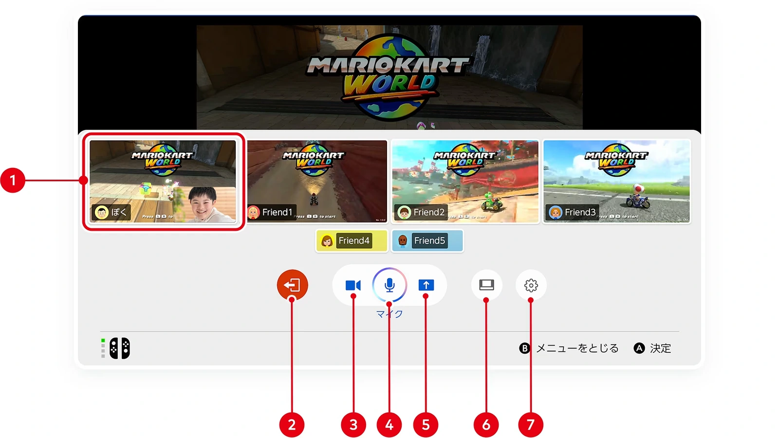 ゲームチャットの7操作。4はマイク、7は設定