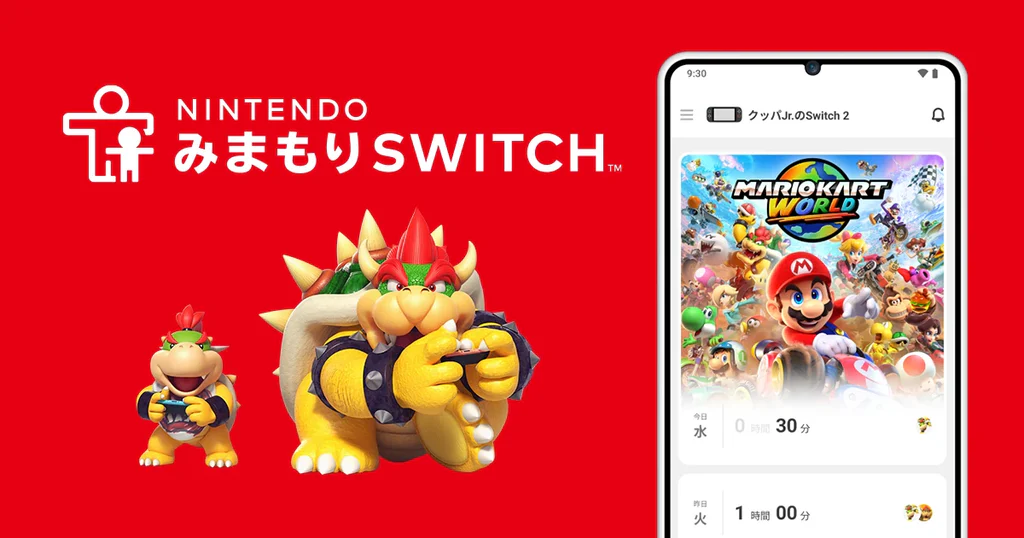 Switch・Switch 2のみまもり設定で遊ぶ時間と購入を制限する方法に関連する公式画像