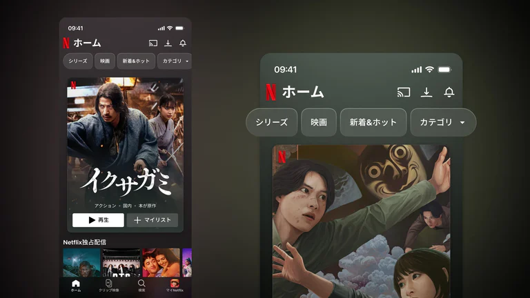 Netflix公式の日本語アプリ画面